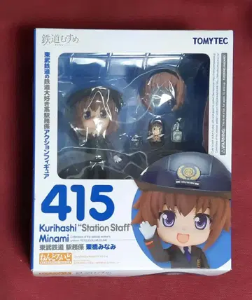 넨도로이드 415 도부 철도 역무원 쿠리하시 미나미