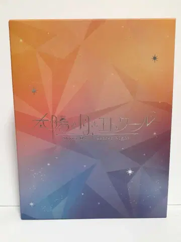 태양과 달과 에뚜왈 블루레이 BD 나나시인쿠