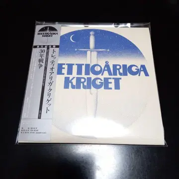 트레티오 아리가 밤 겟 / 30년 전쟁 종이 자켓 CD