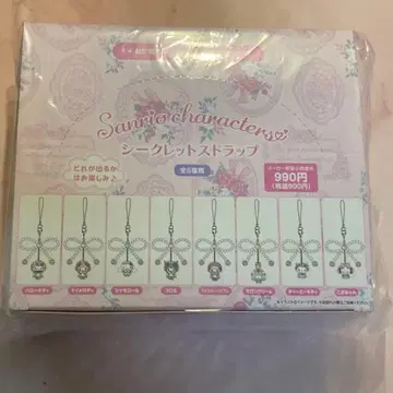 산리오 화이트 프릴 디자인 시리즈 시크릿 스트랩 컴플리트