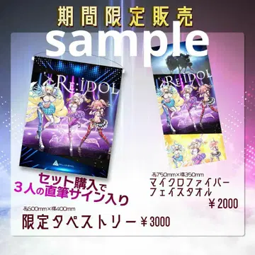 트릴리온 스테이지 1기생 1주년 기념 굿즈 풀