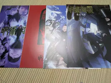 주술회전 1번 복권 키 비주얼 포스터 4장 세트