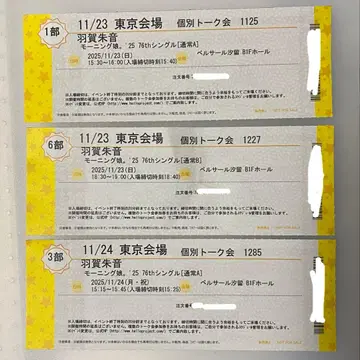 모닝구무스메.'25 개별 토크권 하가 아카네 3장