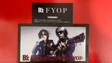 B'z FYOP 응모 추첨권 1매 시리얼 넘버