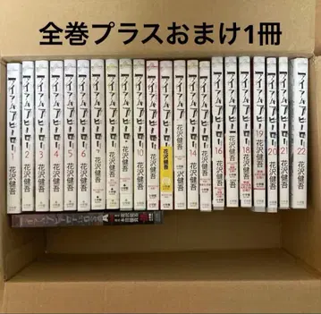 아이 엠 어 히어로 전권 전 22권 특별편 덤 OSAKA 포함