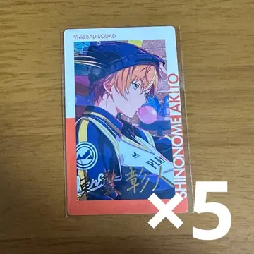 프로세카 에피카 23B 금박 시노노메 아키토 5장