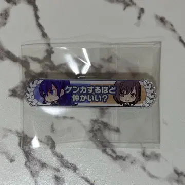 프로세카 인연 칭호 마후유 에나