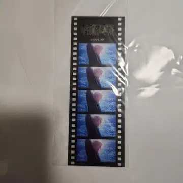 주술회전 포지 필름풍 클리어 시트 컬렉션 나나미 켄토 시부야 사건