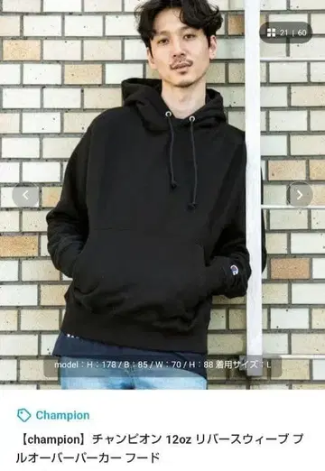 챔피온 리버스 위브 후드티