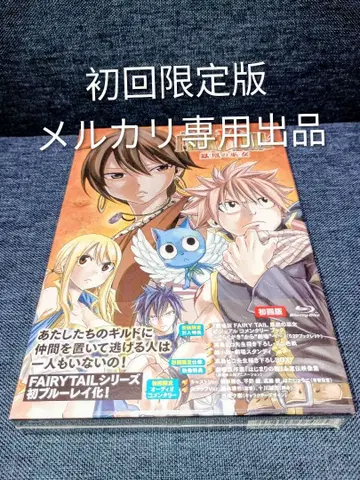 [ 미개봉 ] 극장판 FAIRY TAIL  초회판 블루레이