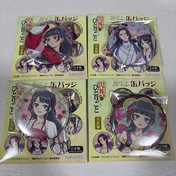 약사의 혼잣말 마오마오 빈티지 시리즈 Vol.2 캔뱃지 4개 세트