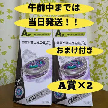 DMM 복권 BEYBLADE X A상 와이번 호버 2-80GN 2개