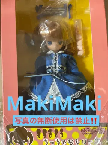 마마차프토이 치이치 미사용 새상품