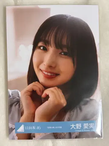 히나타자카46 오노 마나미 브로마이드