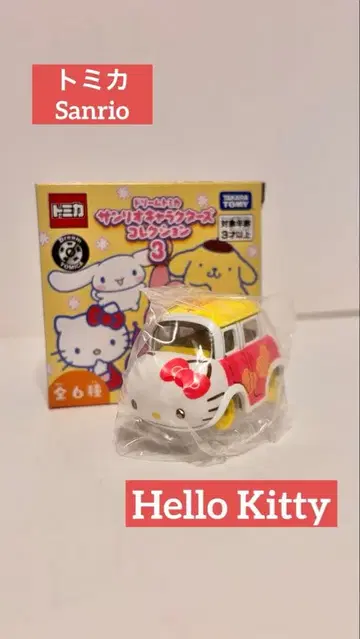 토미카 산리오 캐릭터즈 컬렉션 3 헬로키티