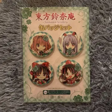 동방령나암 특장판 캔뱃지