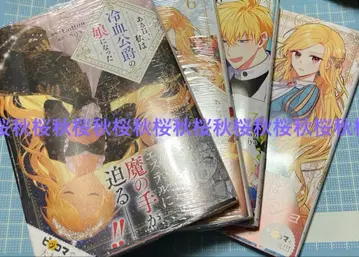 어느 날 나는 냉혈 공작의 딸이 되었다 5~8 4권 세트