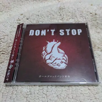 걸즈 록밴드 혁명 DON'T STOP