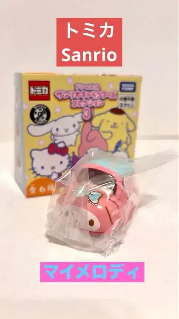 토미카 산리오 캐릭터즈 컬렉션 3 핑크 마이멜로디