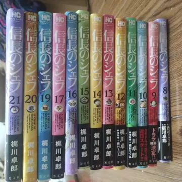 노부나가의 셰프 8-21권 세트 18권은 없음