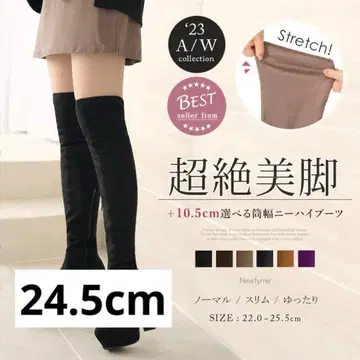 유메텐보 니하이 부츠 24.5cm 루즈한 사이즈