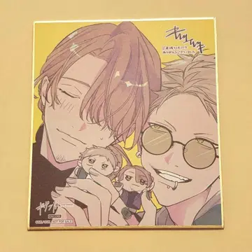 기븐전 색지 입장객 특전 가을 봄 나카야마 하루키 카지 아키히코