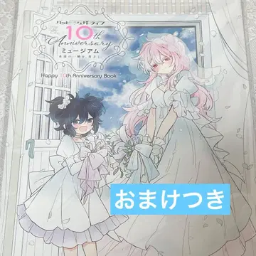 해피 슈가 라이프 애니버서리 북 Anniversary book