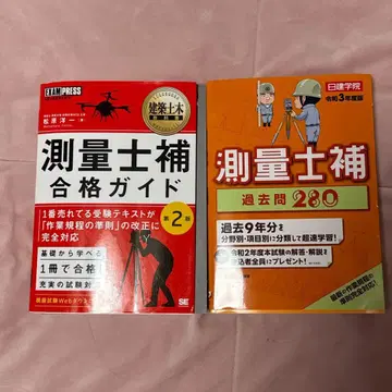 측량기사보 합격 가이드 & 측량기사보 기출문제 280