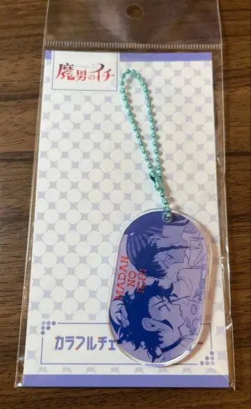 [마남의 이치] 컬러풀 체인 키링 이치 데카라스