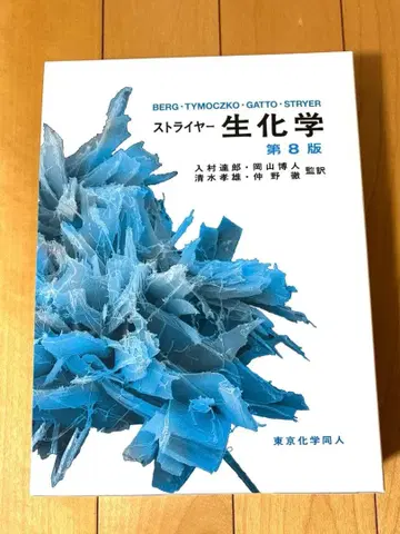 스트라이어 생화학