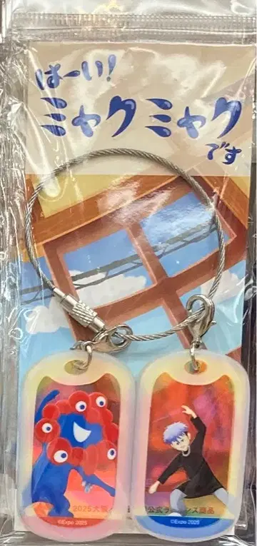 하이! 미야쿠미야쿠입니다 아크릴 키링