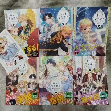 막내 황녀 전하 1~6권 세트