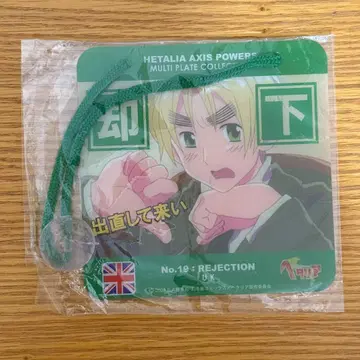 헤타리아 영국 멀티 플레이트 컬렉션 2008년