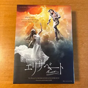 뮤지컬 엘리자벳 Black version.
