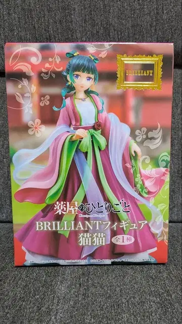 BRILLIANT 마오마오 피규어 기모노