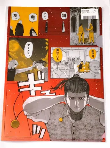 치. 지구의 운동에 대하여 쿄마후 원작 클리어 파일 오쿠지 바데니