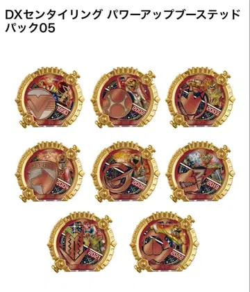DX 센타이 반지 파워업 부스티드 팩 05 컴플리트 8종