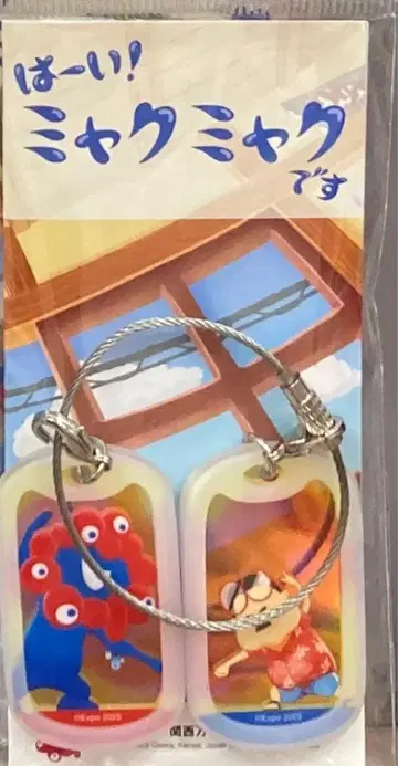 미야쿠미야쿠 아크릴 키링