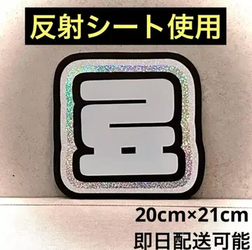 nctwish 위시 료 네임보드