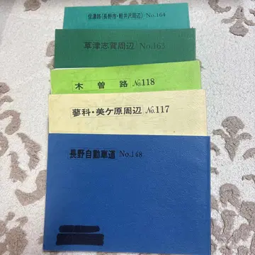 버스 가이드 교본 나가노현