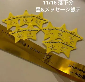 TXT 별 10개 금색 테이프 act tomorrow 낙하물