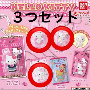 헬로키티 패키지 미니어처 컬렉션