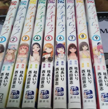 그라파라! 1~9권 세트