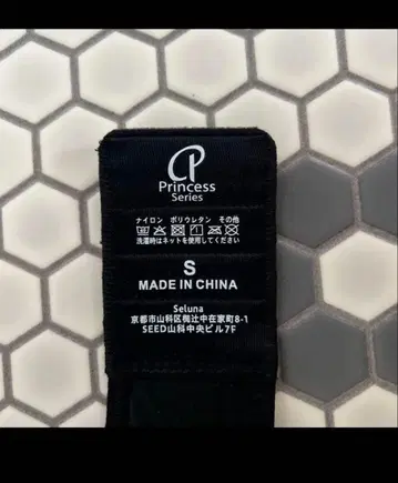 프린세스 아치 s 사이즈 정품