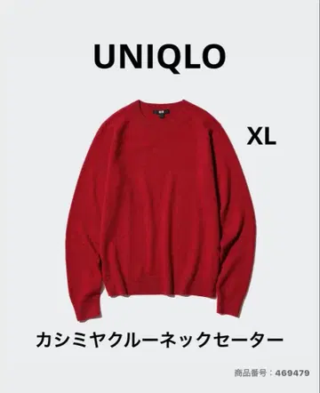 유니클로 캐시미어 크루넥 스웨터