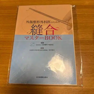 외상 정형외과 의사를 위한 봉합 마스터북