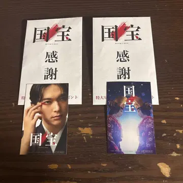 국보 특대형 히트 감사 입장객 선물 스티커 2종