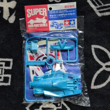 TAMIYA 포세이돈 X 바디 부품 세트