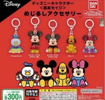 디즈니 메지루시 액세서리 3종 세트