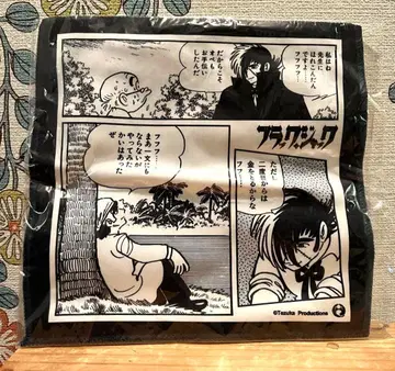 [ 블랙잭 ] 레어 기프트 한정판 버릇 타월 손수건 [ 후후후 - ]